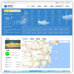 台州气象网