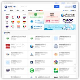 中国外语人才网
