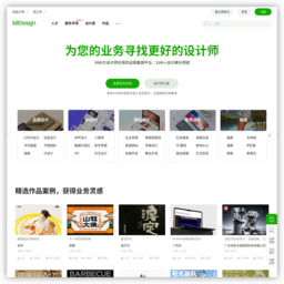 网页设计师联盟