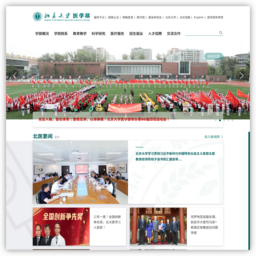 北京大学医学部