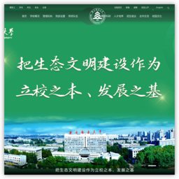 北京林业大学