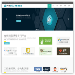 PhpChina开源社区门户