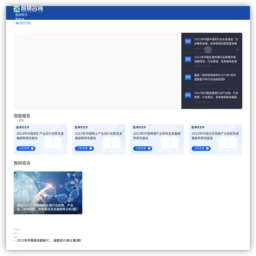 中国产业信息网