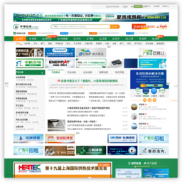 中国环保设备展览网