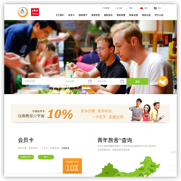 中国国际青年旅舍官网