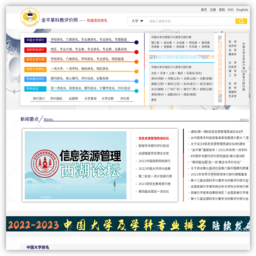 中国科教评价网