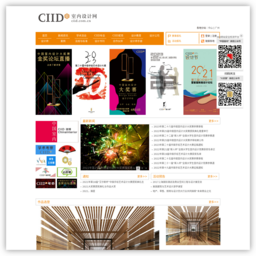 CIID室内设计网
